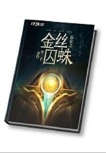 诸神的荣耀