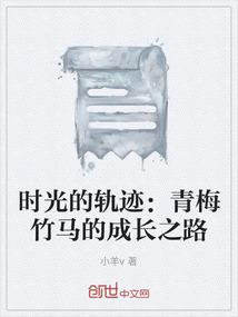 移花接墓