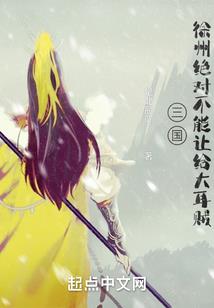 陪伴，才是修仙的唯一必杀技！
