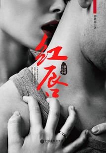 网游之永恒霸气