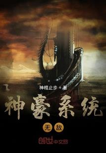 我傻