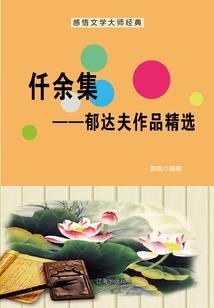 成神即陨