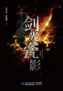 葬花颂