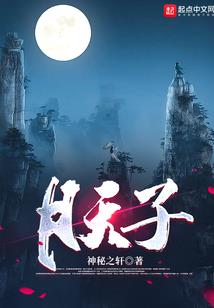 超品修真高手(合作)