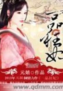我的同位是校花