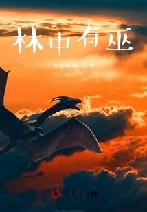 创世之神特嚣张