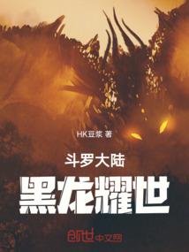 枭雄兽主