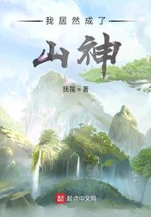 我的五行生涯