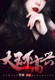 伪神传说