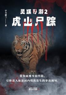 我的怪物夫君