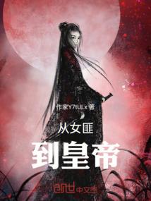 人在魔教，功德证道