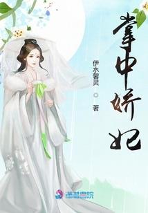 倾世王妃的专宠王爷