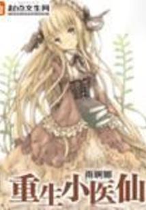 斗罗大陆之碧莲斗罗