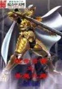 战神联盟之音之神韵