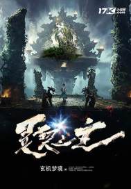 神凰祭