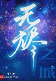 重生科技学霸