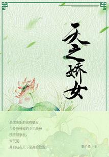 悄悄错爱，班草哥哥