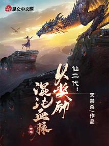 呔！放开我饭票