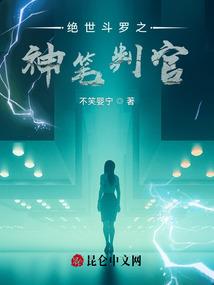 倾颜拾梦：殿下，请专心