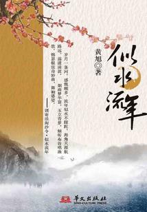 修真幻神