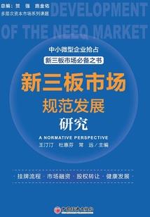 符咒界传奇