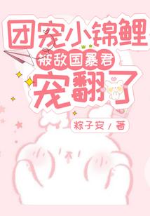 妖言惑传