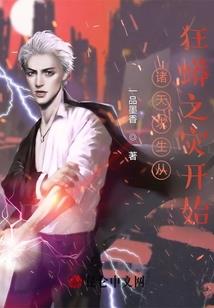 萌妻仙君：误入凡尘