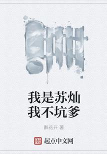 君临天下：樱汝花开