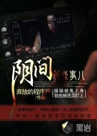 灵界源