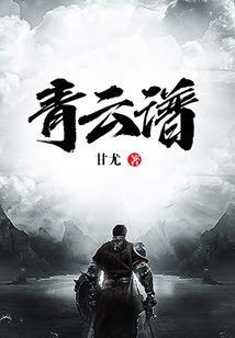 大腾挪和七仙雷