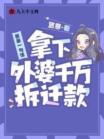 独霸永恒