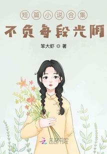 珉玖传