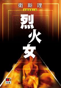 这些神不需要被得到怜悯