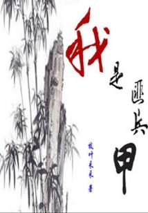 腹黑总裁溺宠小白兔