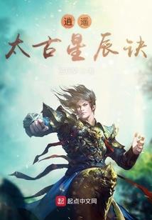 十七六年