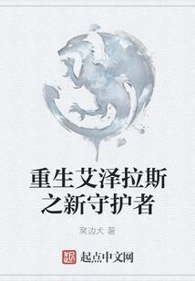御灵庭传说