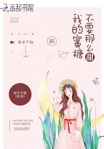 甜蜜的女孩恶魔的爱