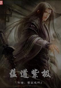 乱炖水浒