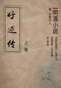 黑白双骄