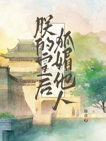 韩娱的幻想小科技
