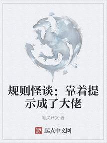 长生劫之大千世界