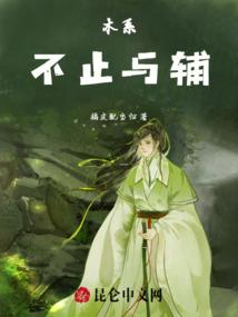 浴血重生三小姐