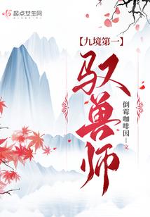 废物女领主
