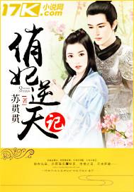 骗个美男回家