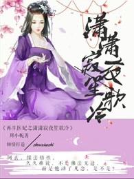 无敌BOSS：武林强者在学园