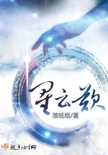 仙女座的流浪者