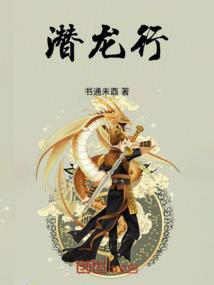 封神夫妇救苍生