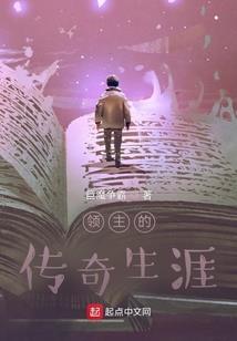 我变成了大佬