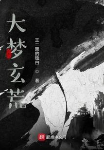 天生祸国殃男