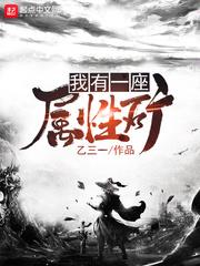 一群缺德鬼